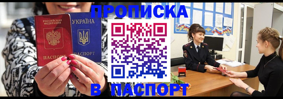 прописка от собственника в Узловой