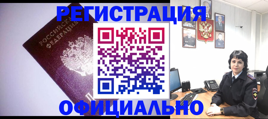 миграционный учет в Узловой